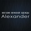 Alexander, магазин мужской одежды