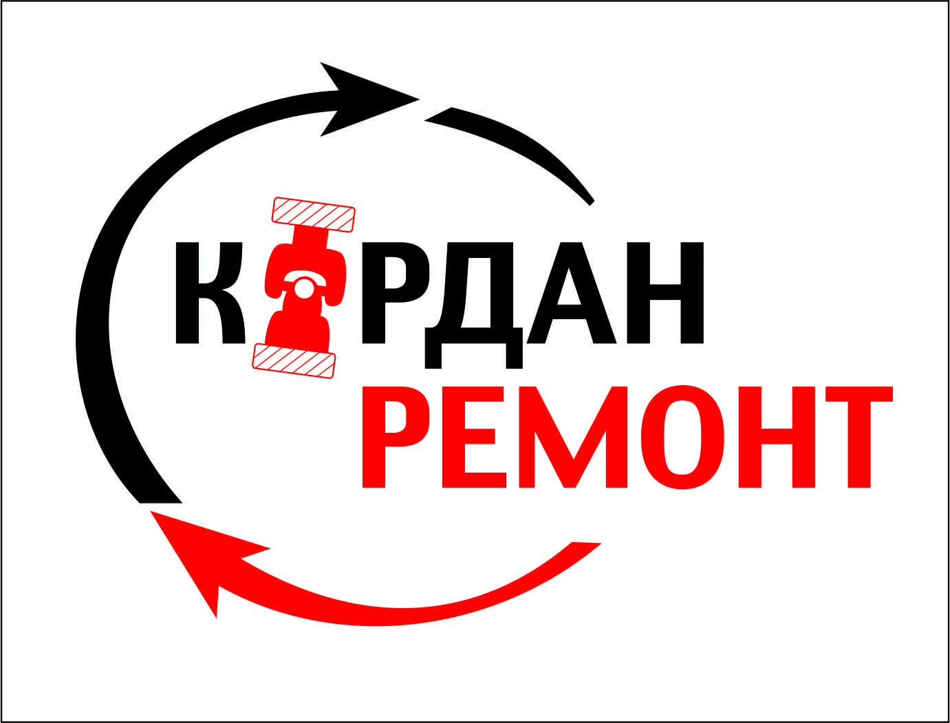 -Ремонт, компания по ремонту карданных валов в Новосибирске на .