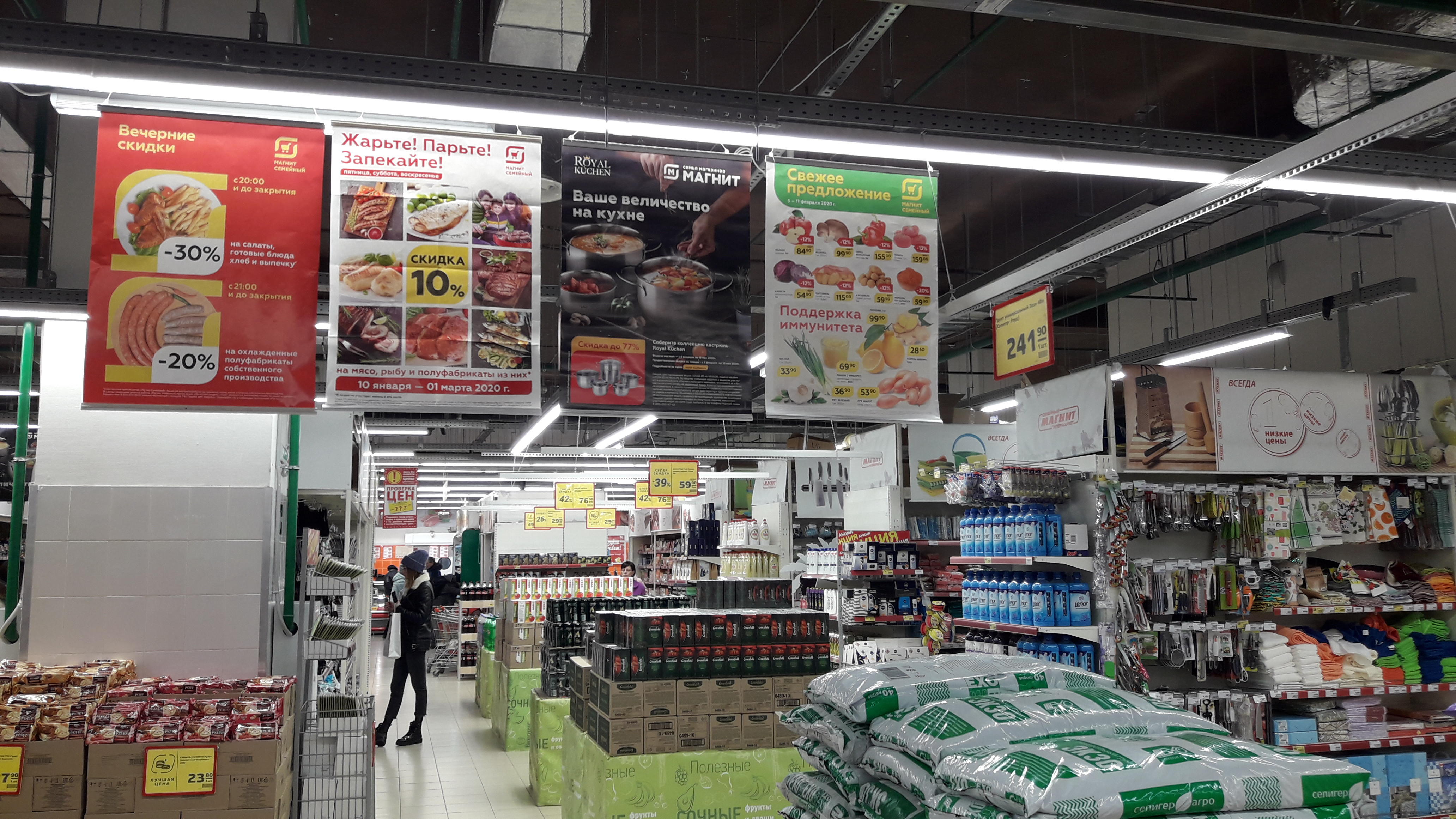 food's hypermarket's Magnit Semejnyj in specifics, Professionalnaya Street, 32А