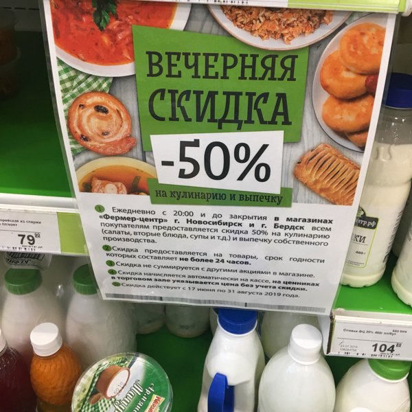 Магазин Новый Фермер