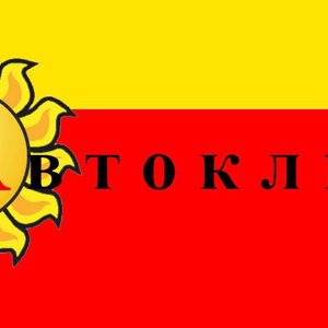Автоклимат
