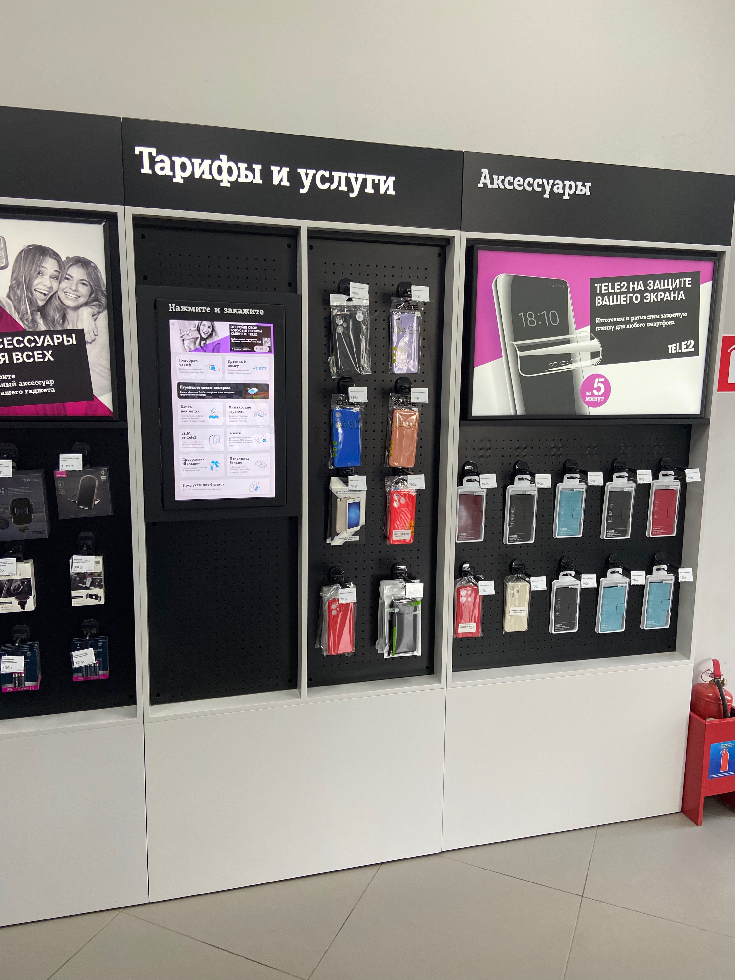 Tele2, Вокзальная магистраль, 2, Новосибирск — 2ГИС