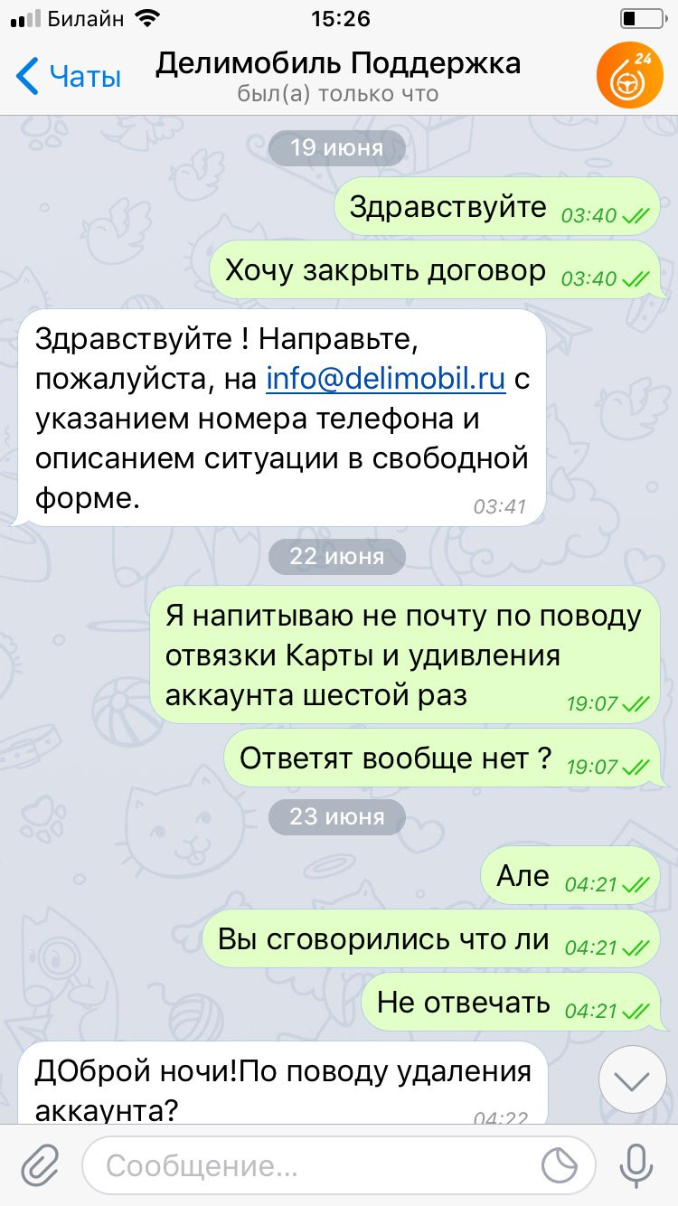 Делимобиль, центр каршеринга в Новосибирске — отзыв и оценка — Михаил Блинов