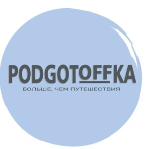 Podgotoffka.ru