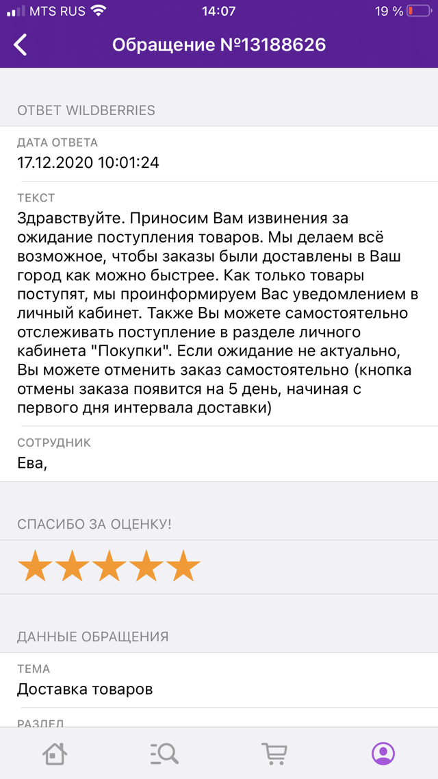 Вальдберис Магазин Интернет Тюмень Вальдберис Магазин Интернет Тюмень