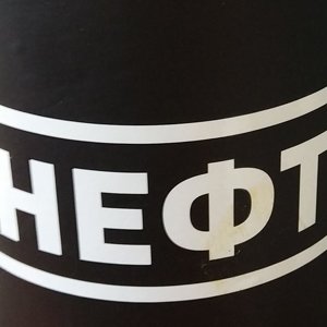 Алекс