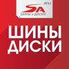 Sa.ru, межрегиональный интернет-магазин шин и дисков