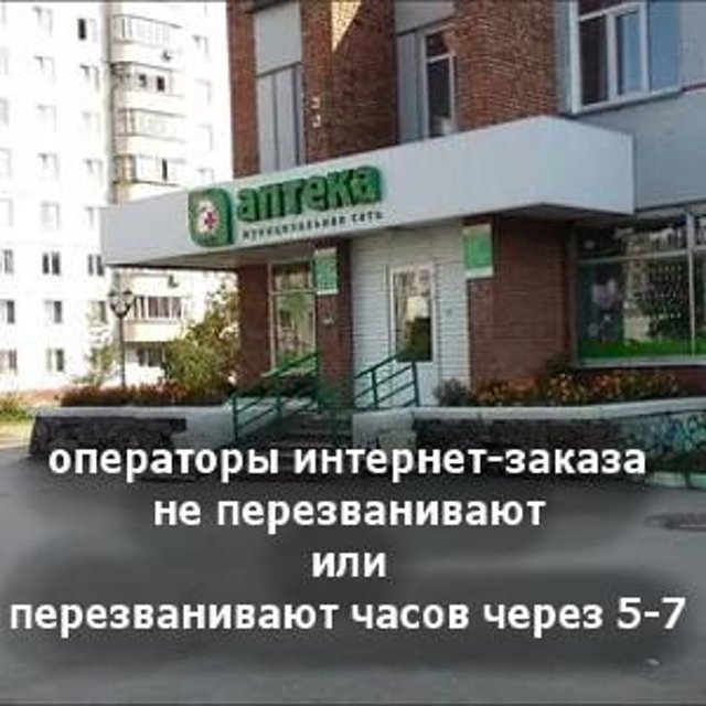 Адреса аптек сызрани