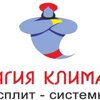 Магия климата
