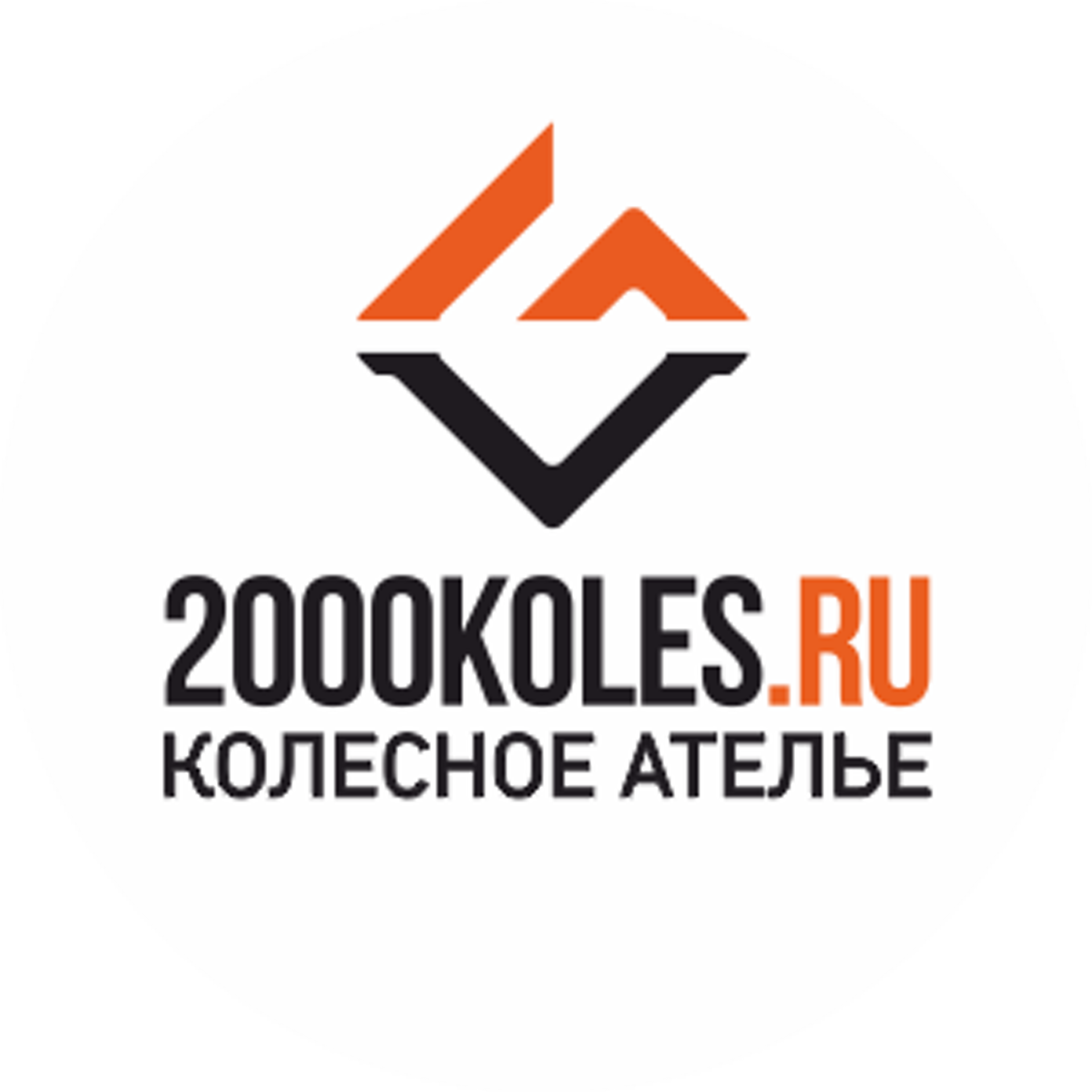 2000 колес, колесное ателье, Зоологическая, 9е/1, Екатеринбург — 2ГИС