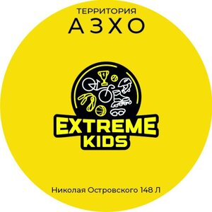 Extreme kids