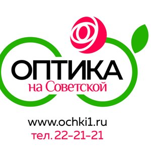 Оптика на Советской