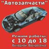 Avtostop Nizhnevartovsk