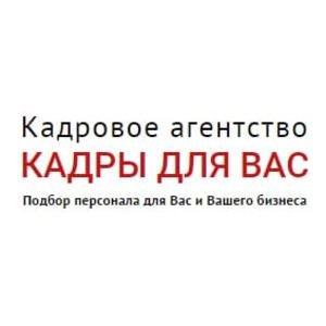 Кадры для Вас