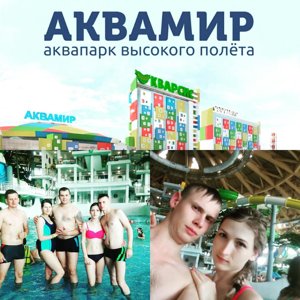 Аквамир карта новосибирск