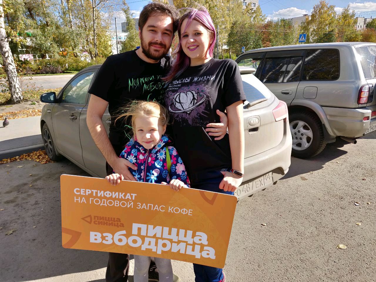 пицца синица новосибирск номер телефона фото 17