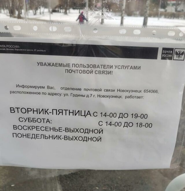 Почта россии карта уфа