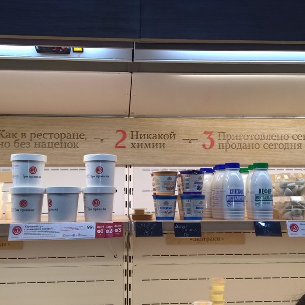 Магазин 3 Правила