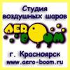 Aero-BOOM.ru, студия воздушных шаров