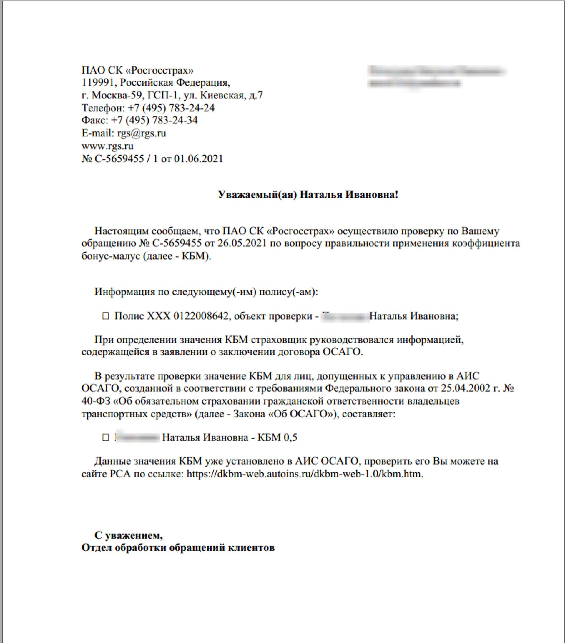 Страхование и оценка, экспертно-оценочная компания, Студенческая улица, 20,  Курск — 2ГИС