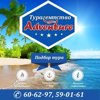 Адвентура