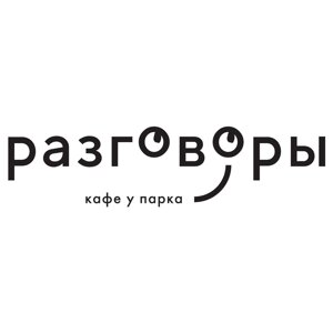 Разговоры