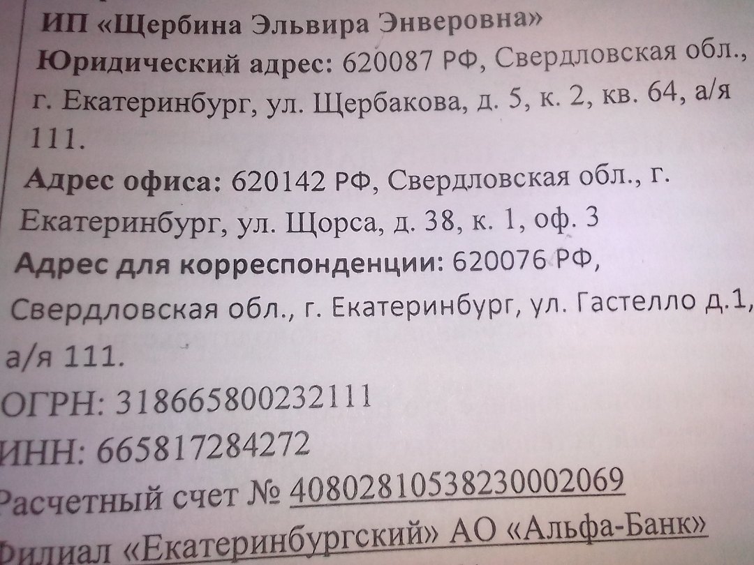 Филиал удалён в Екатеринбурге — отзыв и оценка — nastenka.1984c