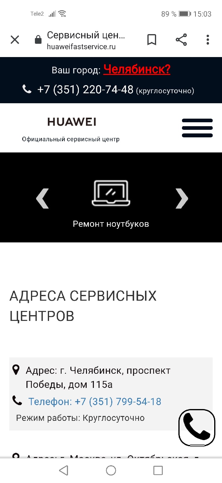 Филиал удалён в Челябинске — отзыв и оценка — Иван Угрюмов