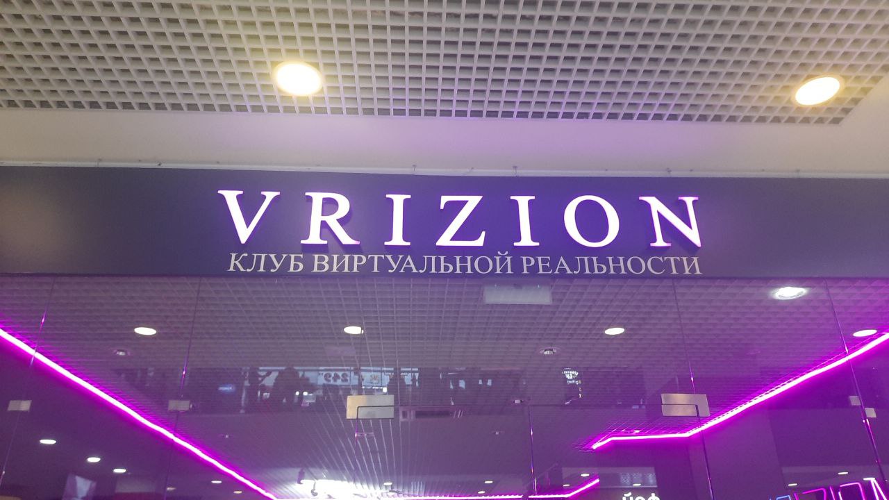 Vrizion, клуб виртуальной реальности, ТРЦ LeoMall, Планерная улица, 59,  Санкт-Петербург — 2ГИС