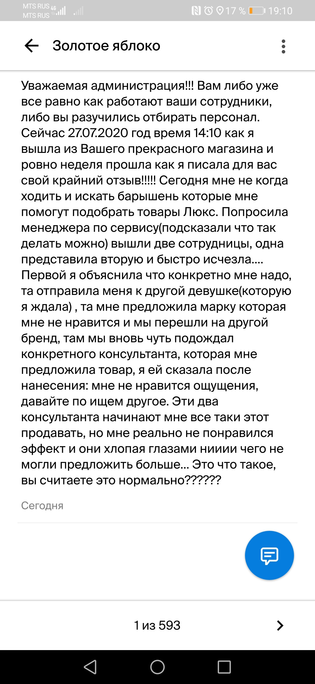 Золотое яблоко статус заказа. Статусы заказа золотое яблоко. Отследить посылку золотое яблоко. Отслеживание золотое яблоко по номеру заказа. Претензия в золотое яблоко.