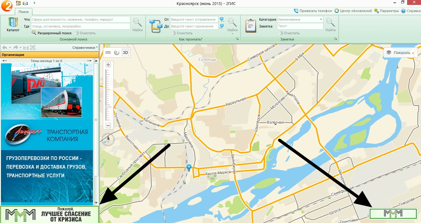 2гис красноярск