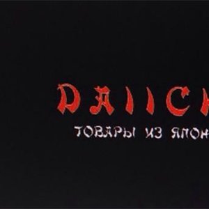 Daiichi