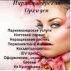Орхидея