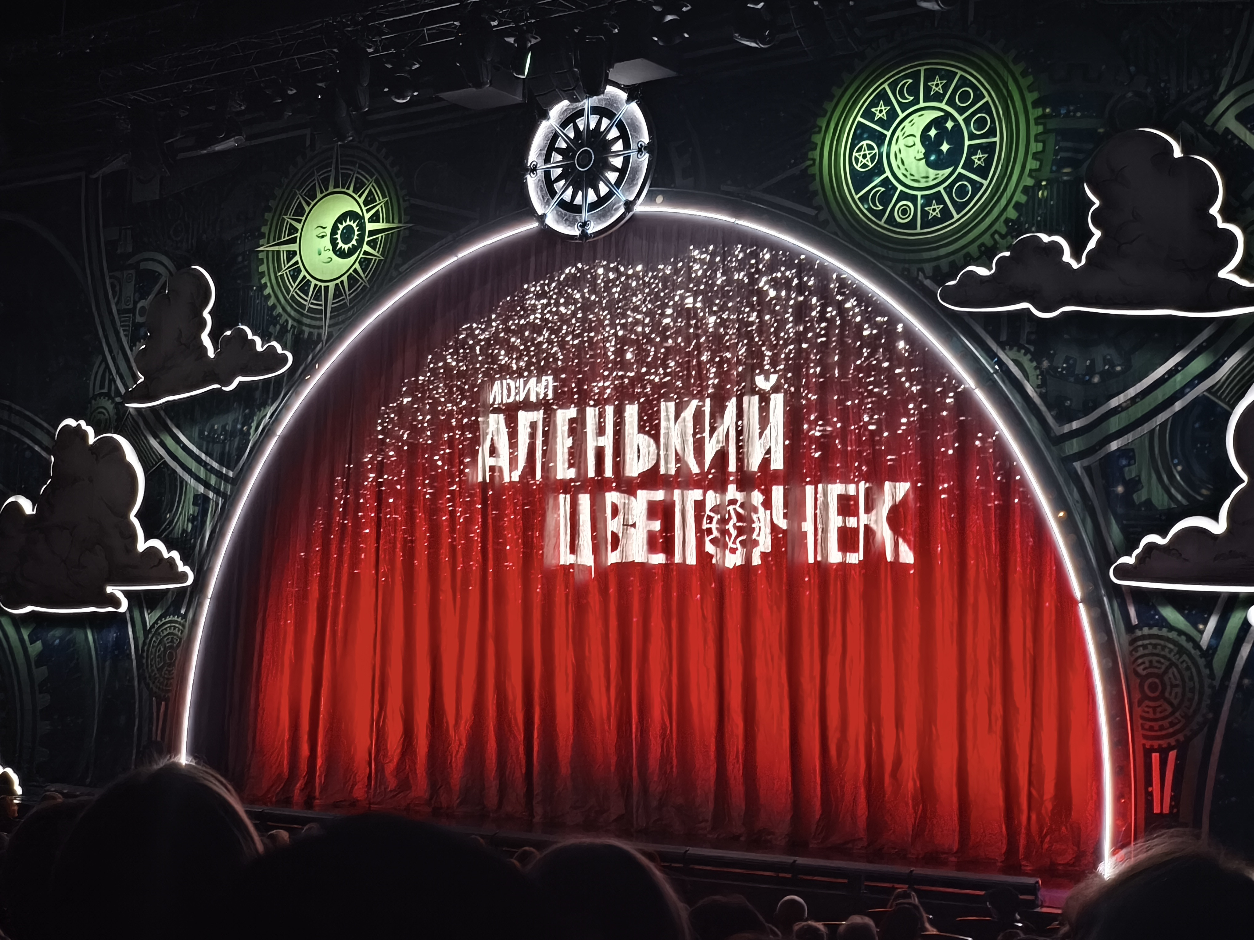 Театр мюзикла: отзыв от Ирина_Ш