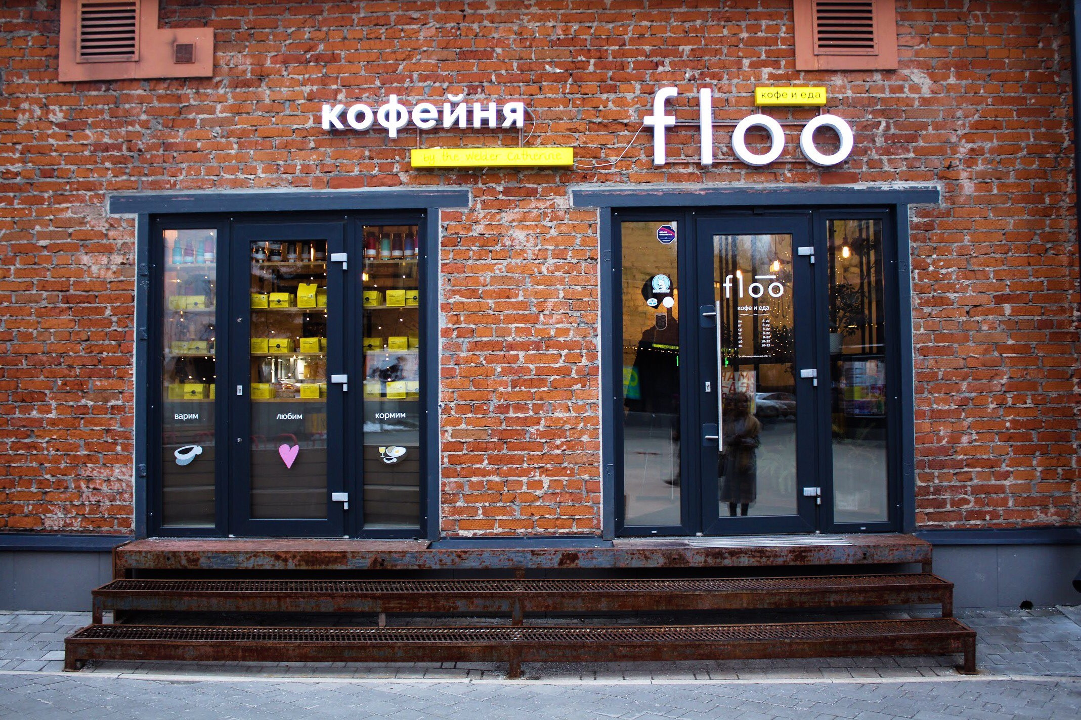 Floo новодмитровская ул 1 стр 23 фото