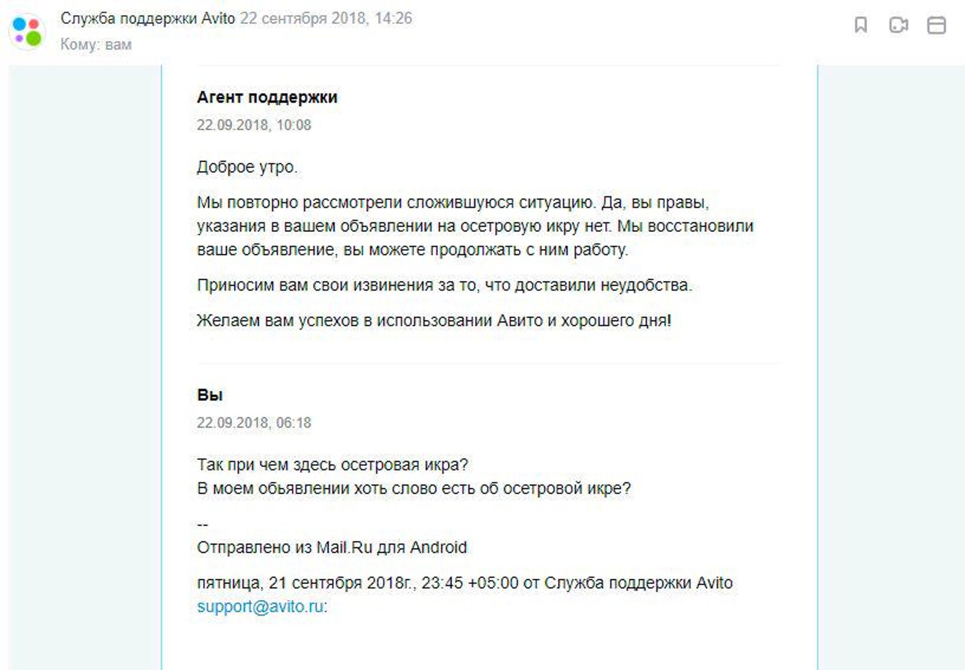 Авито не отправляет сообщения