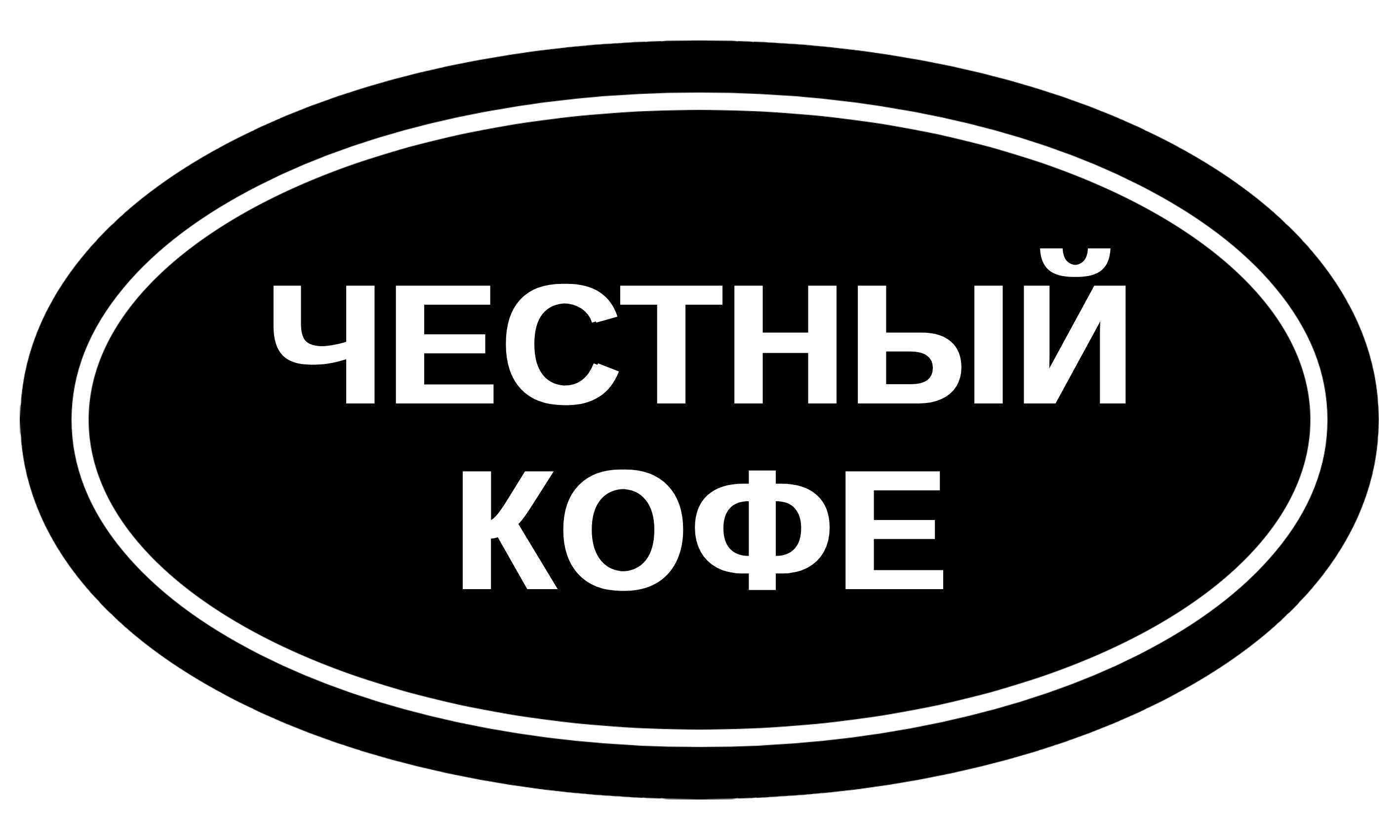 Честный Кофе в Новосибирске на метро Заельцовская — отзывы, адрес, телефон,  фото — Фламп