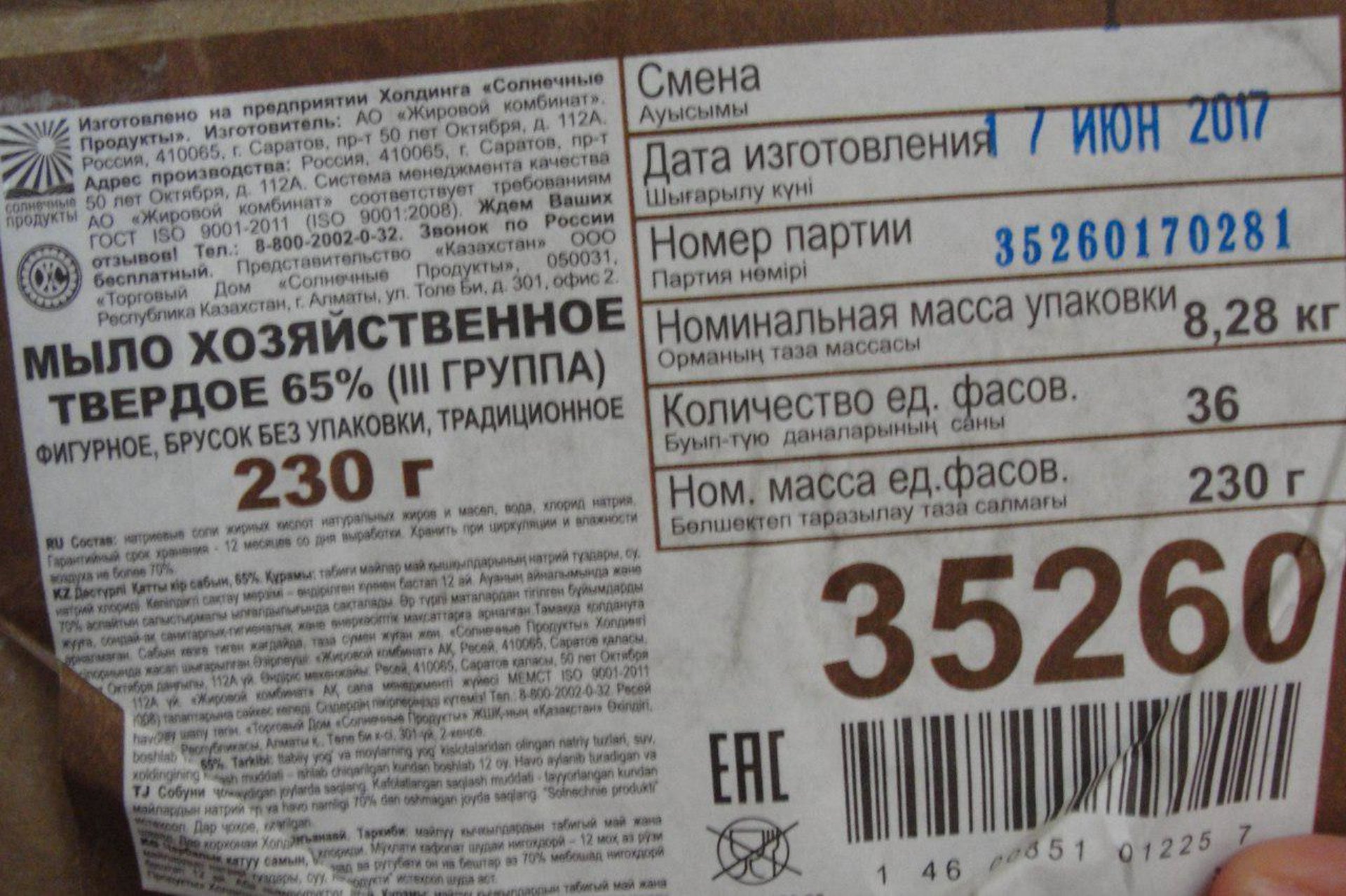 Русагро-Саратов, Офис, проспект им. 50 лет Октября, 112а к1, Саратов — 2ГИС