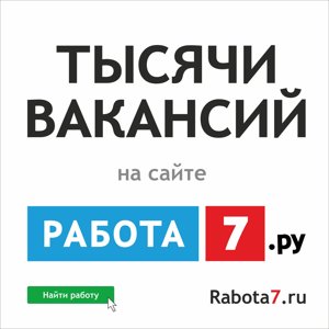 Работа7