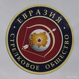 Евразия