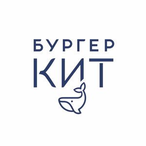 Бургеркит