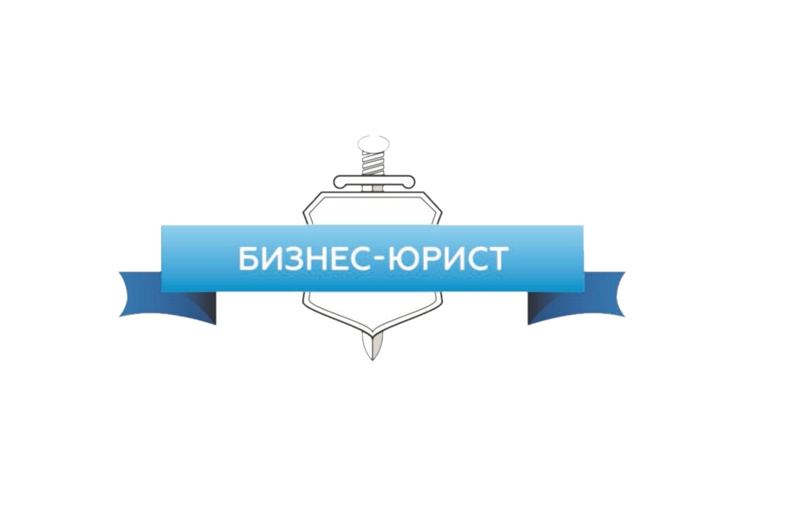 Бизнес-Юрист, юридическая компания по банкротству физических лиц в  Благовещенске на улица Ленина, 8А — отзывы, адрес, телефон, фото — Фламп