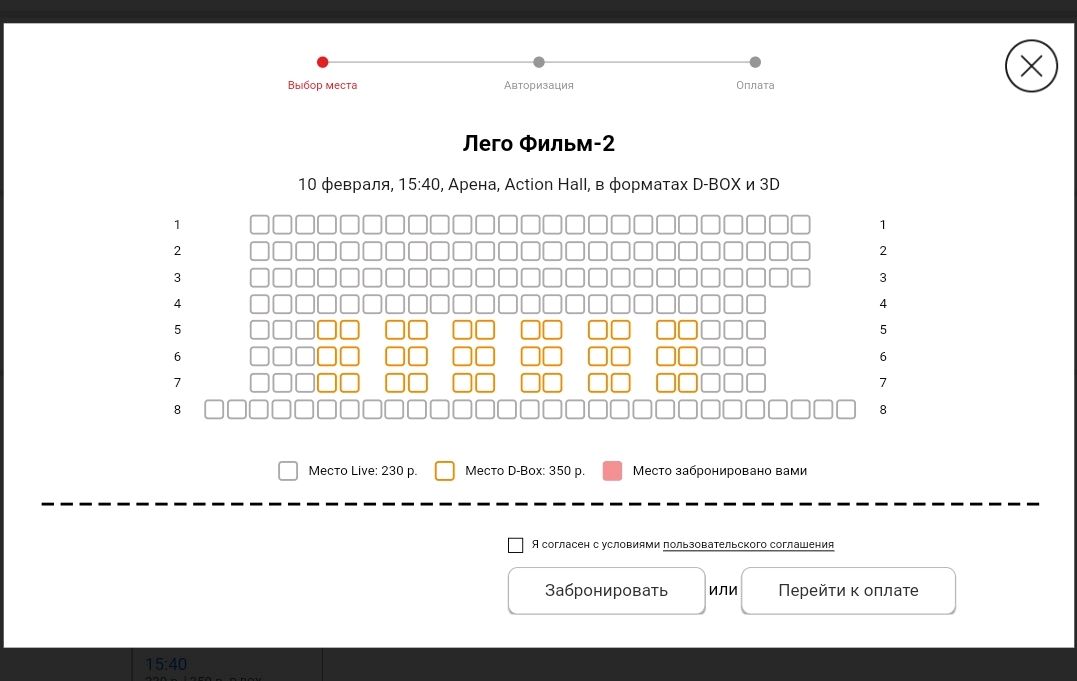 Афиша кинотеатра титан арена