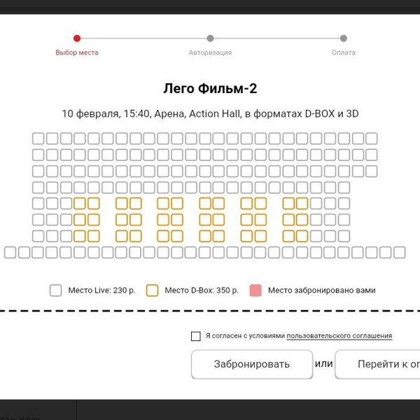 Киномир барнаул огни афиша расписание. Киномир Арена вип зал. Вип зал Арена Барнаул. Забронировать место в кинотеатре. Action Hall Арена Барнаул.