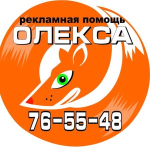 Олекса