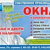 Курган Окно