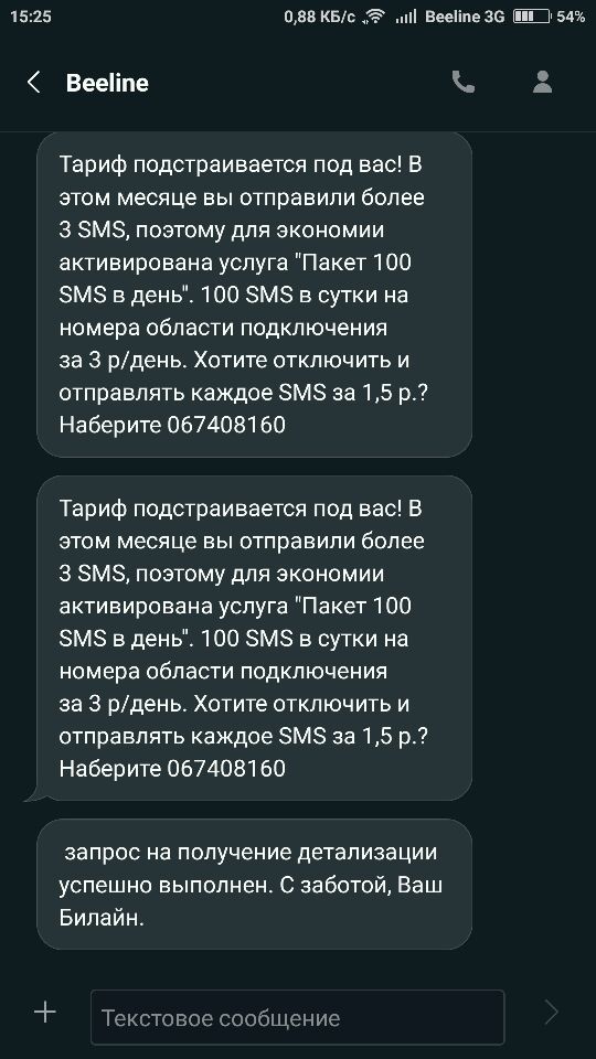 Знакомства В Иркутске По СМС Бесплатные Объявления