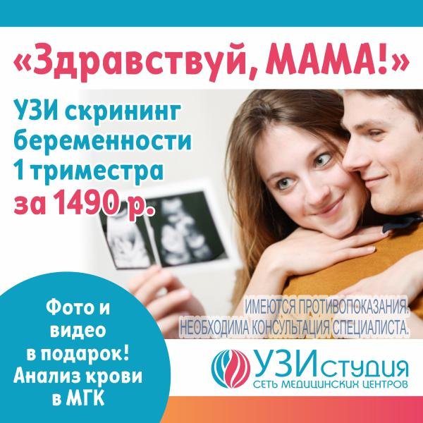 Узи студия телефон. УЗИ студия. УЗИ студия Искитим. Карла Маркса 152 УЗИ студия. УЗИ студия Новосибирск адрес.