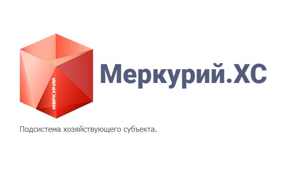 Система меркурий что это. Подсистема государственной ветеринарной экспертизы (Меркурий.ГВЭ). Меркурий ХС версия 6.38.1.. Подсистема Меркурий ХС. Ветис Меркурий ХС.