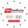 Промобиль